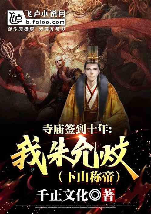 公主的成人礼